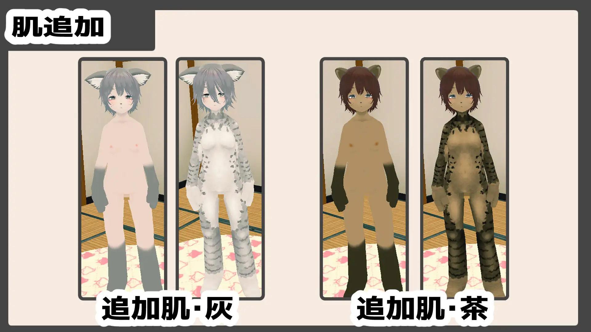 新生活は妹ちゃんと! ★機能追加DLC ケモ★ サンプル画像 6