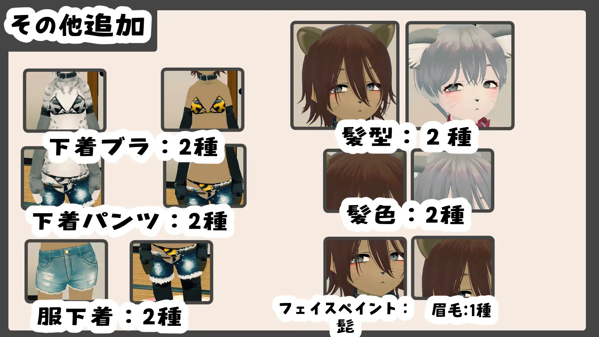 新生活は妹ちゃんと! ★機能追加DLC ケモ★ サンプル画像 9