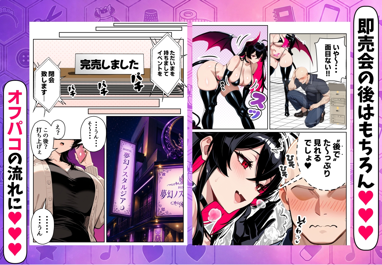 絶妙にチョロそうな地味子コスプレイヤーが俺のサークルの売り子に！? サンプル6