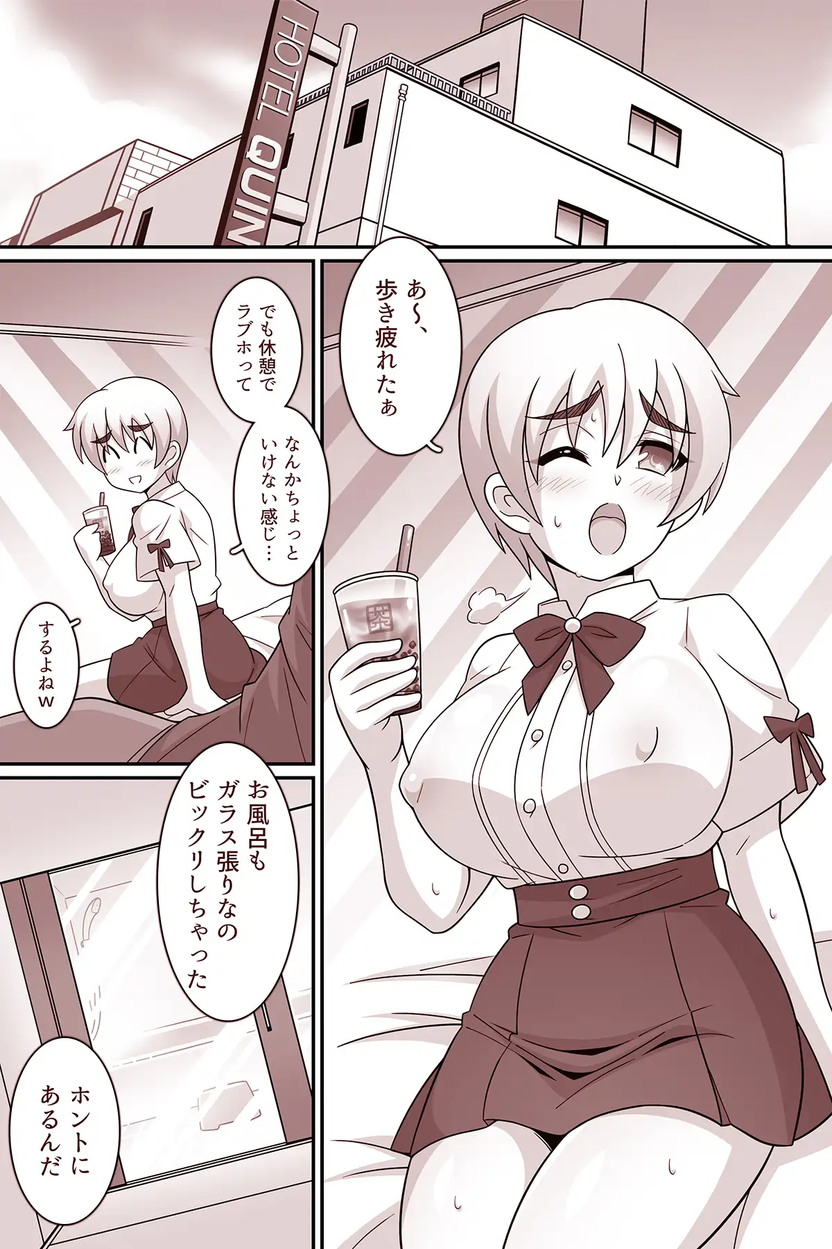 何でもシテくれる幼馴染の爆乳ショートちゃんとのえっちな日常 おしがま編 サンプル画像 4