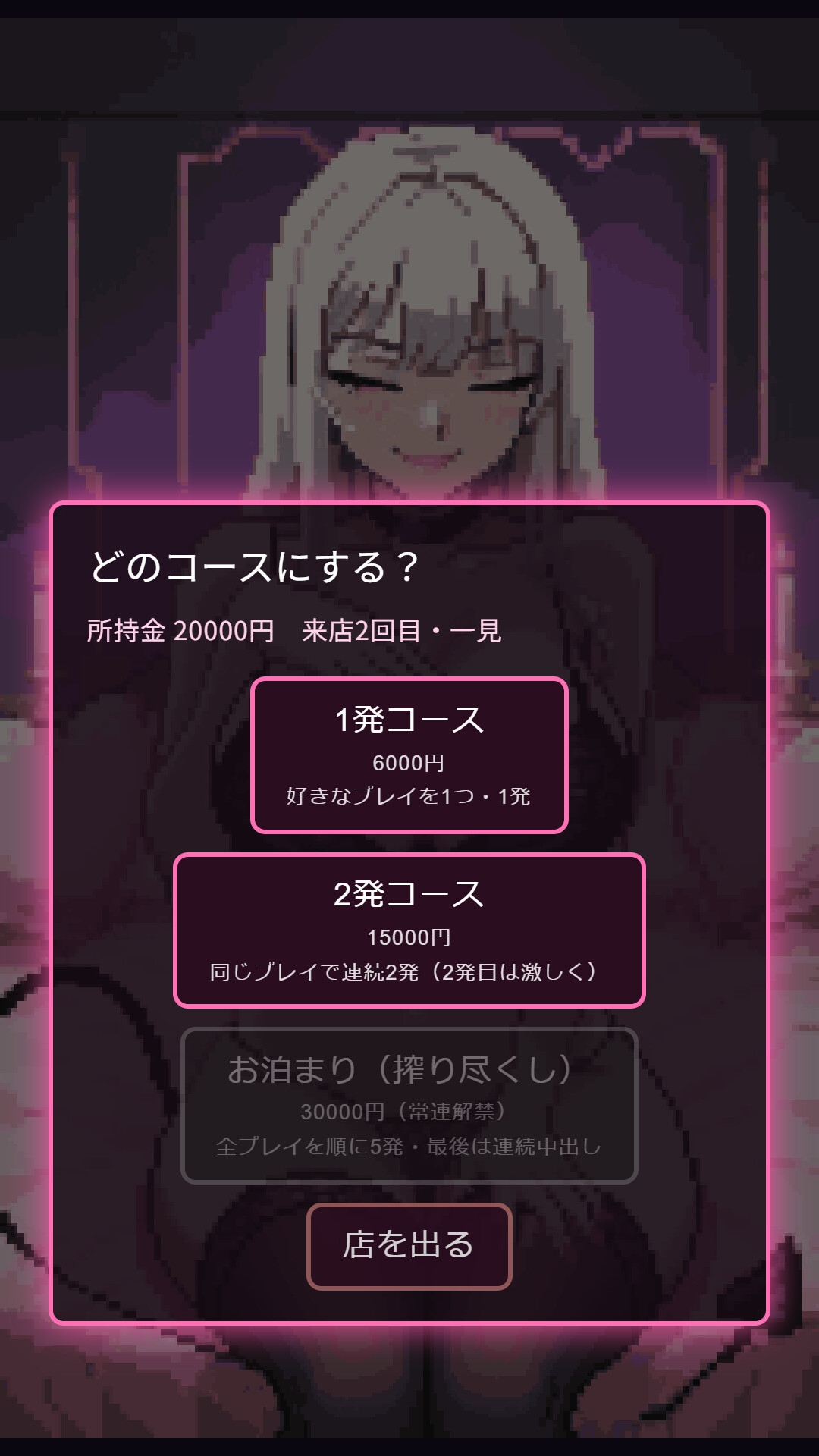 淫魔風俗 〜銀髪お姉さんの搾精個室〜 サンプル2