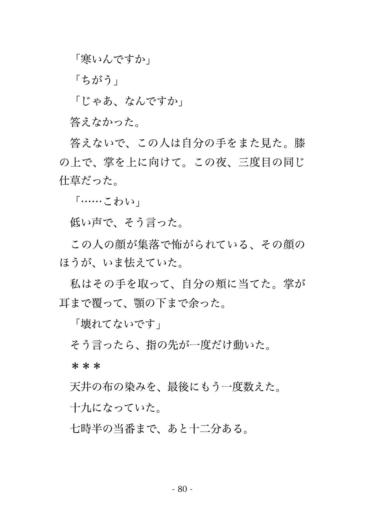 父の酒蔵を継いだら住み込みの強面な蔵人頭に『俺は指の腹しか使えん』と麹室で三日三晩汗だくのまま嬲られ続けた末に朝まで注ぎ込まれ孕まされた話 サンプル8