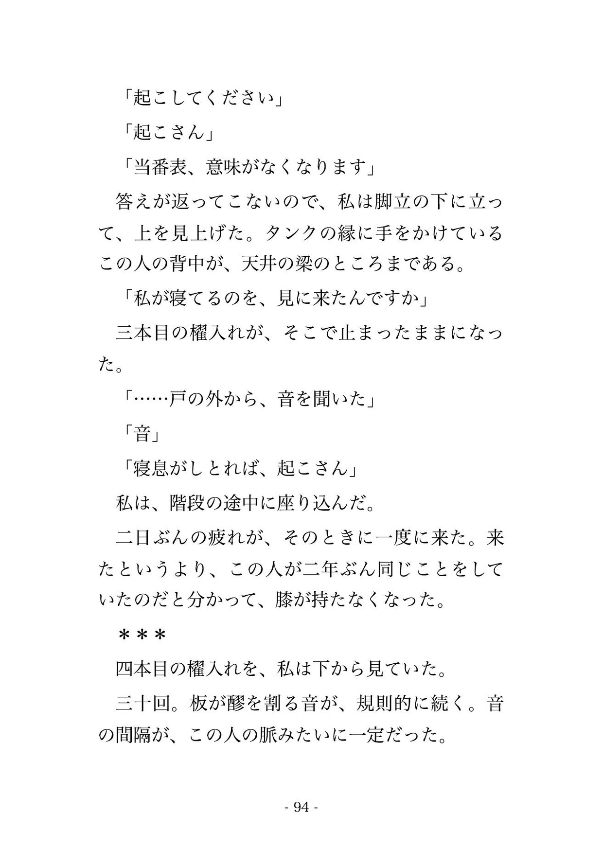 父の酒蔵を継いだら住み込みの強面な蔵人頭に『俺は指の腹しか使えん』と麹室で三日三晩汗だくのまま嬲られ続けた末に朝まで注ぎ込まれ孕まされた話 サンプル9