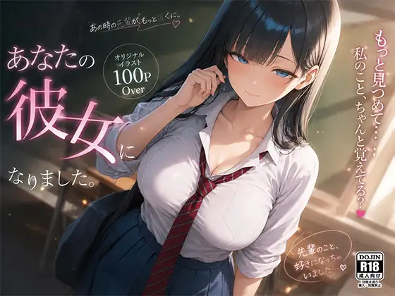 無知で無垢な後輩処女を騙して妊娠させる話 ジャケット画像