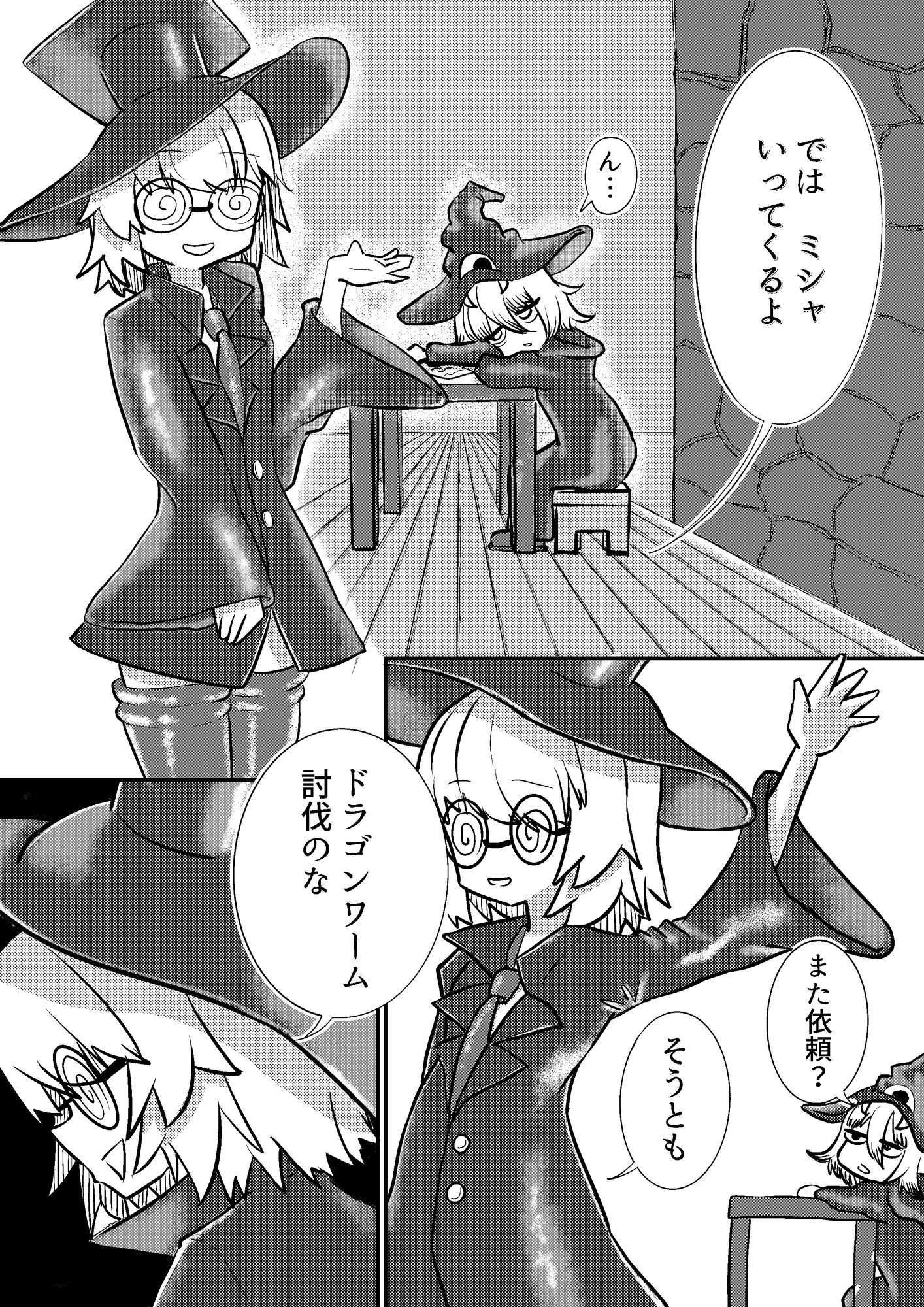 瓶底メガネ魔女敗北に溺れる 画像1