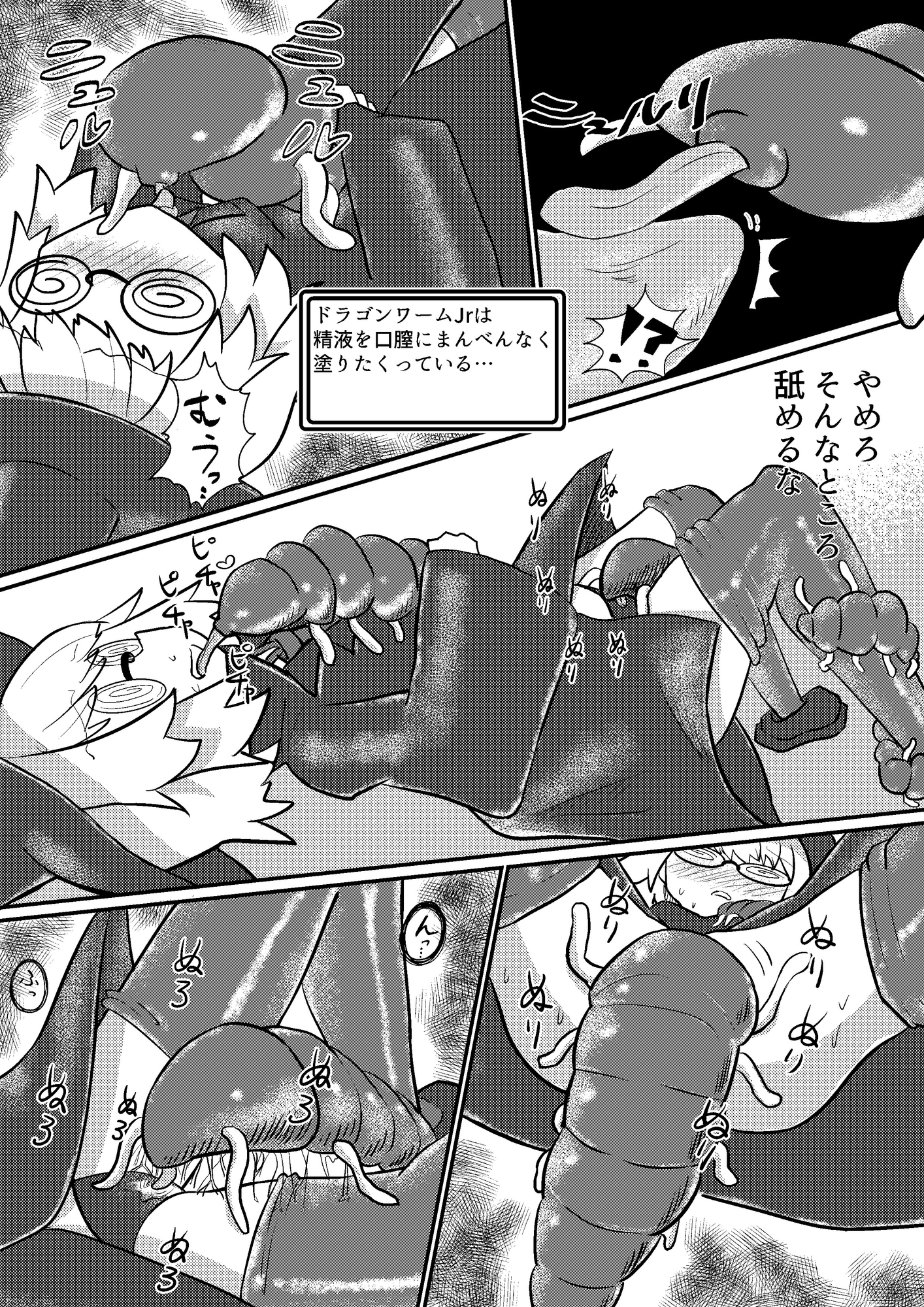 瓶底メガネ魔女敗北に溺れる 画像4