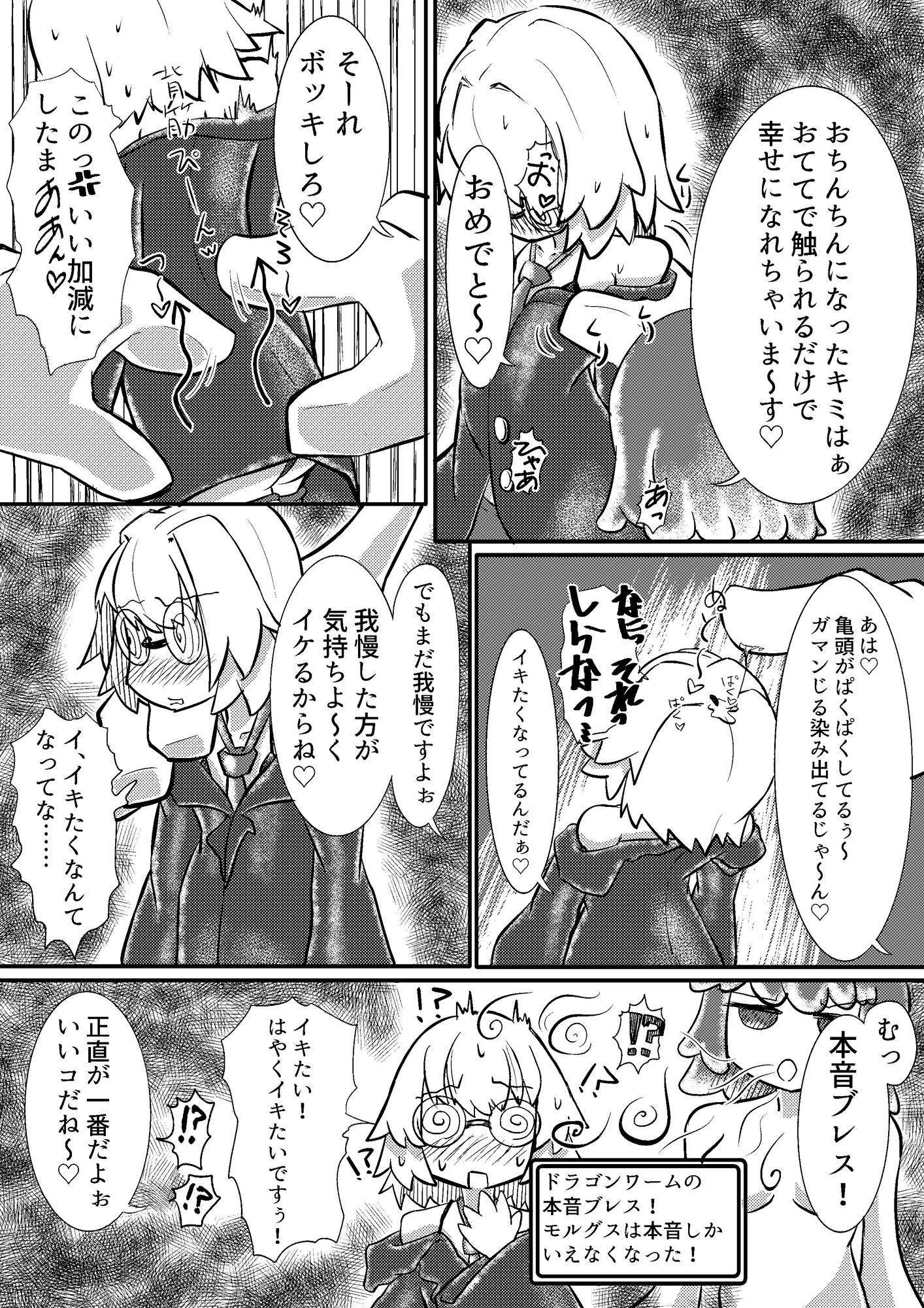 瓶底メガネ魔女敗北に溺れる 画像6