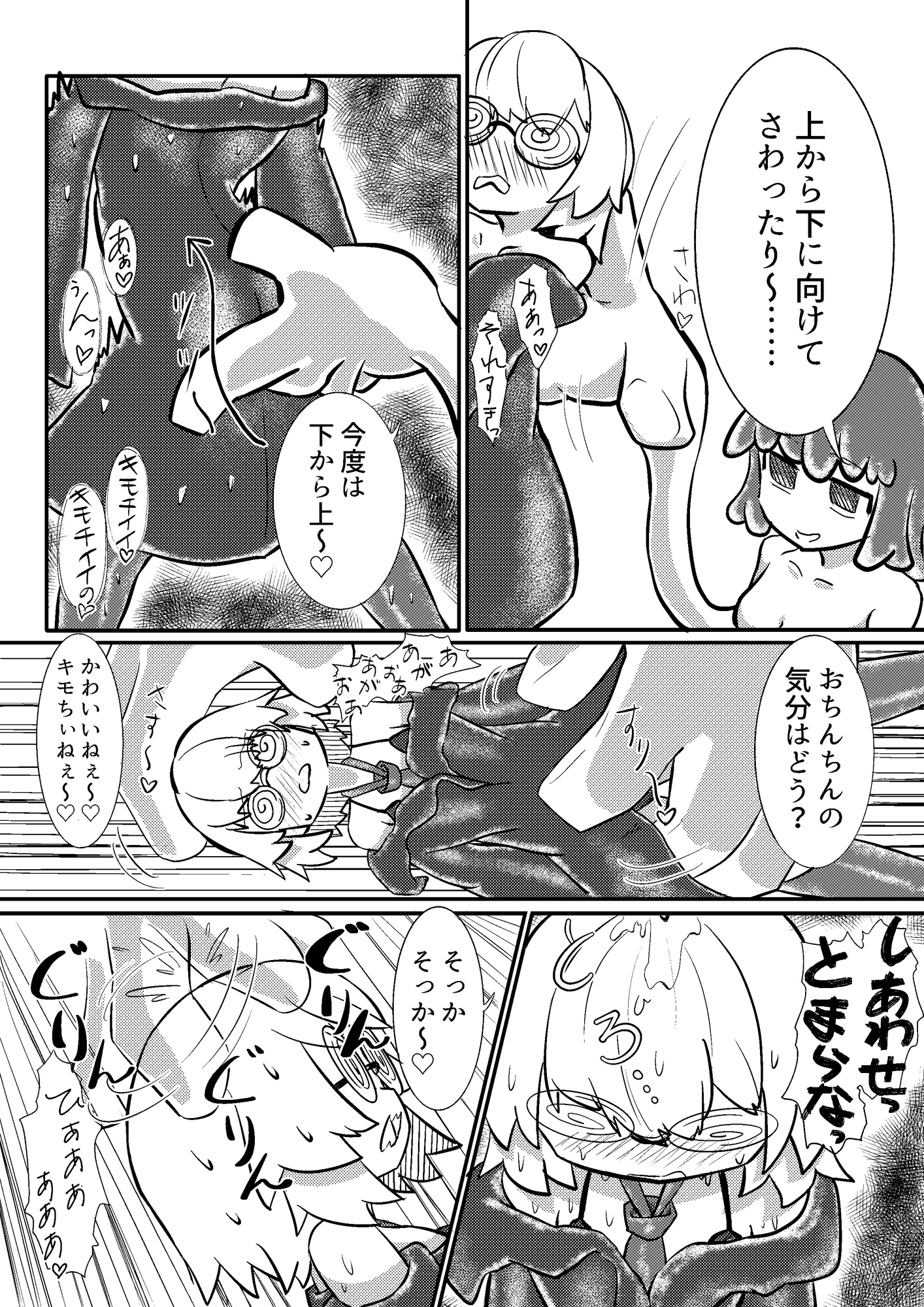 瓶底メガネ魔女敗北に溺れる 画像7
