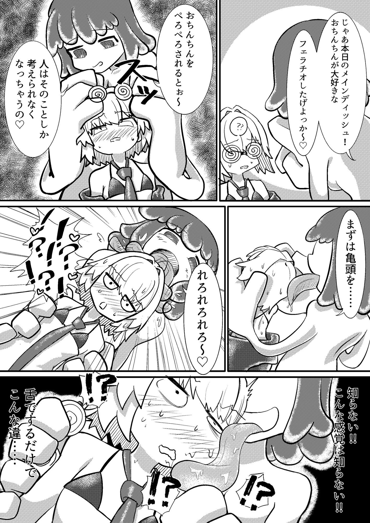 瓶底メガネ魔女敗北に溺れる 画像9