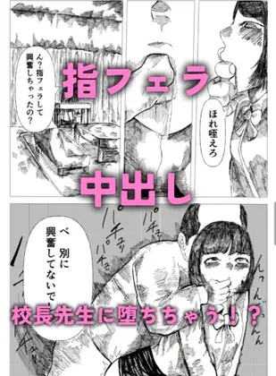 今日のオモチャは生徒会長 ジャケット画像