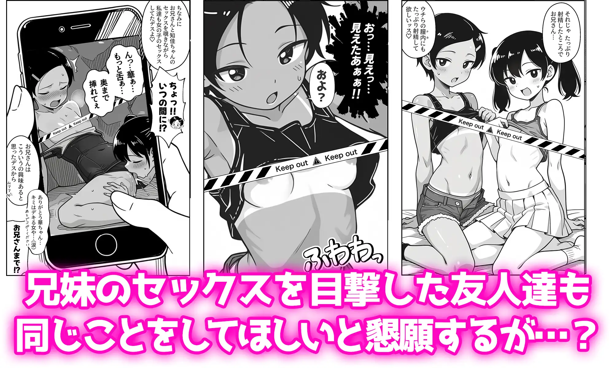 母親と妹と友人を耳かきで堕とす話 サンプル画像 2