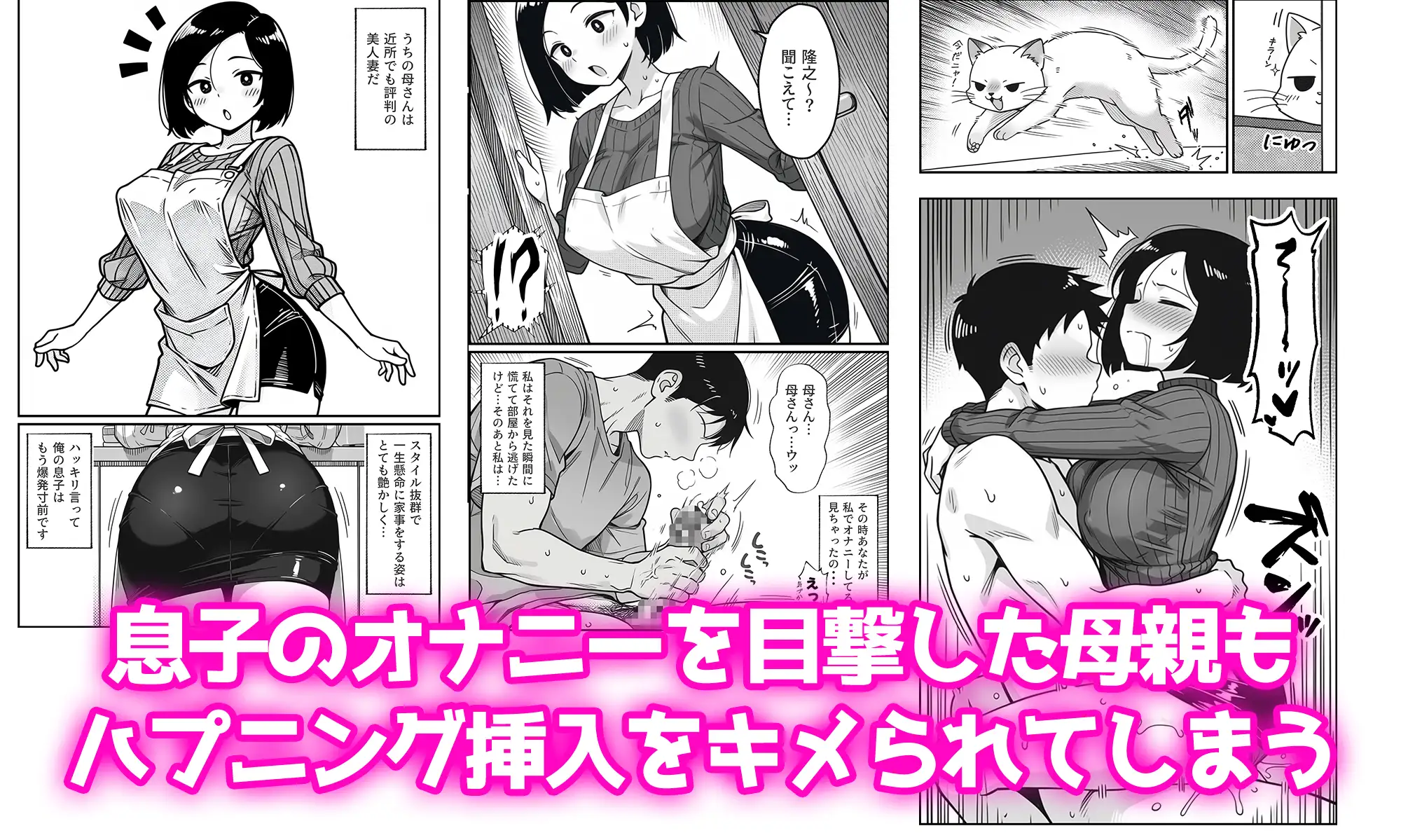 母親と妹と友人を耳かきで堕とす話 サンプル画像 3
