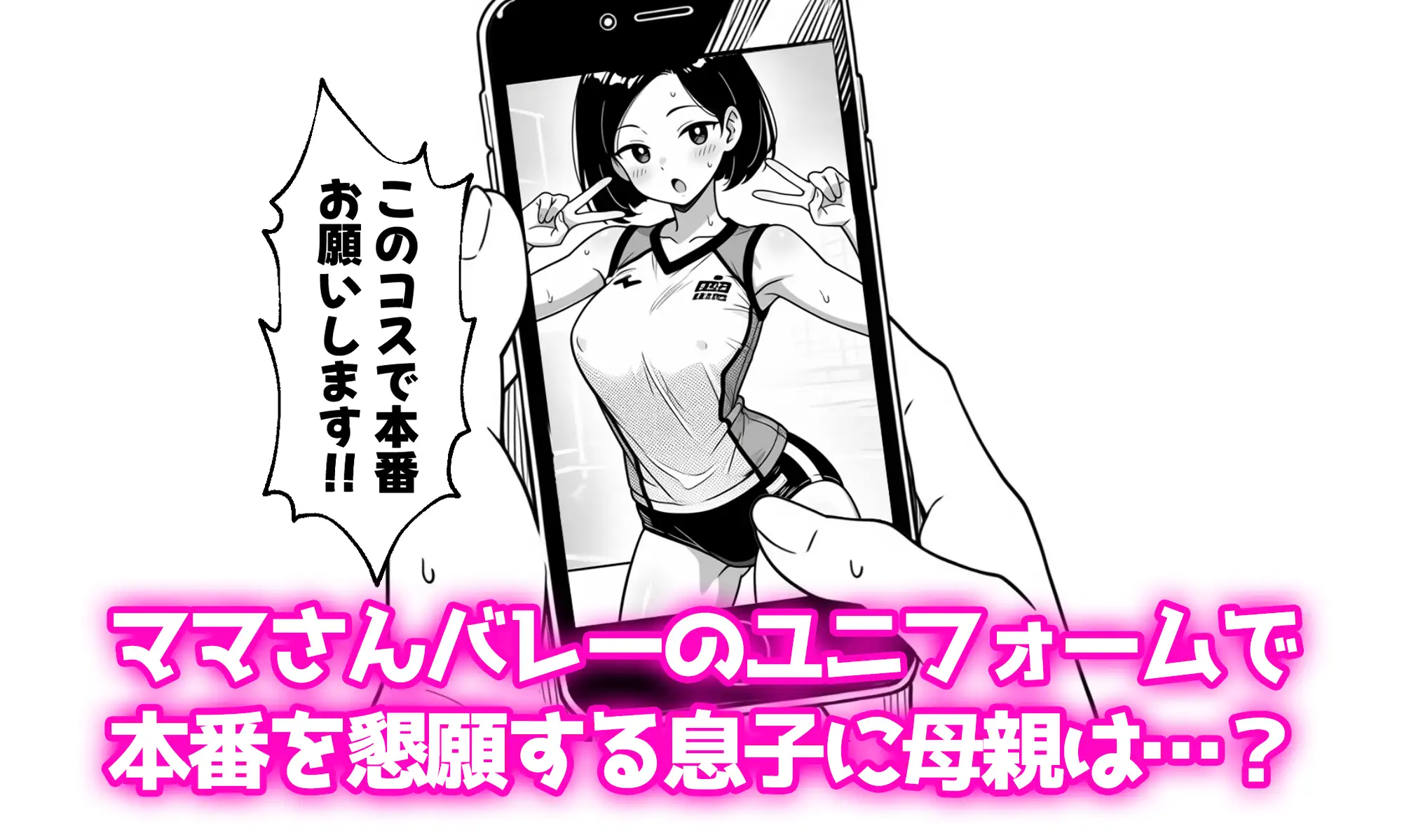母親と妹と友人を耳かきで堕とす話 サンプル画像 6