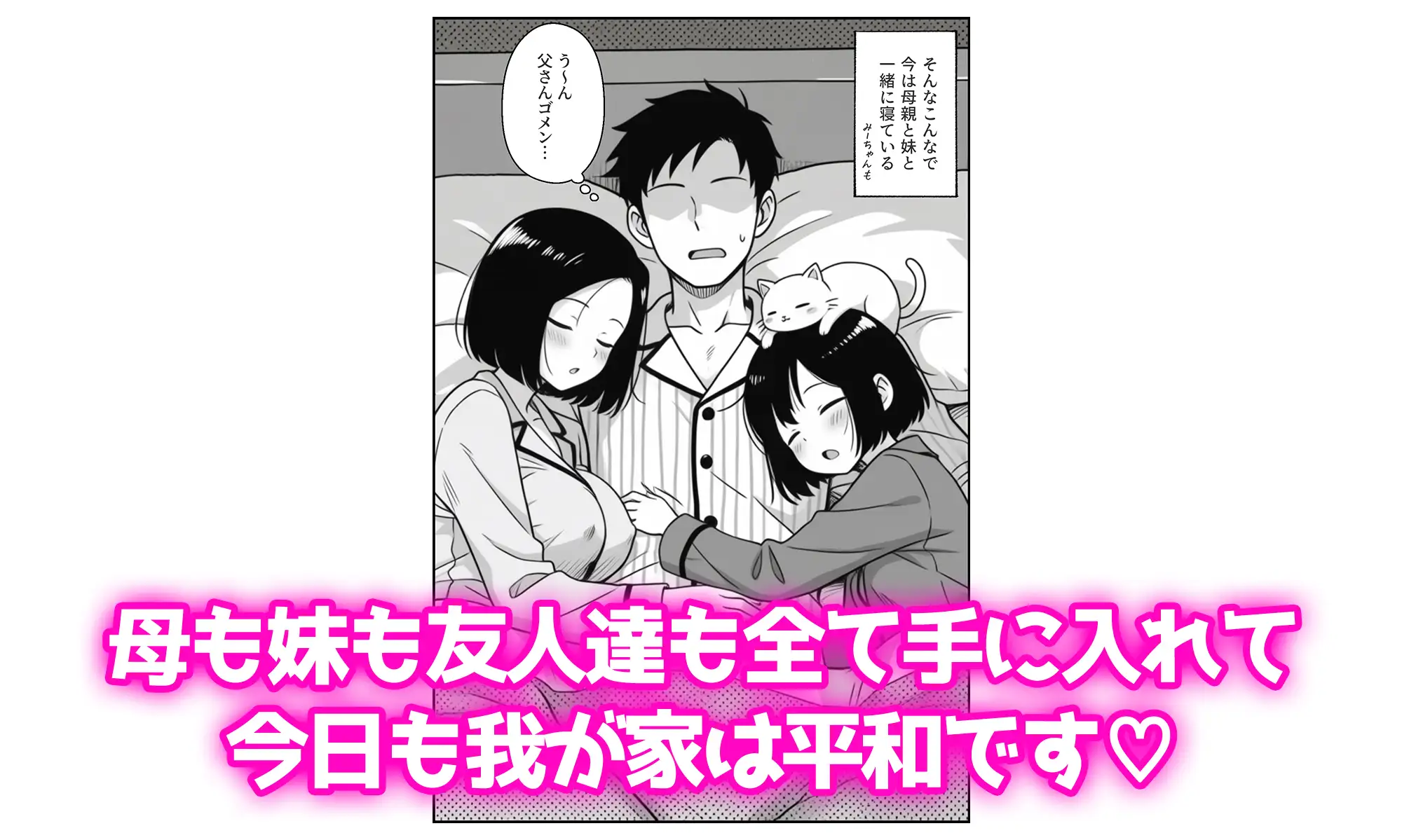 母親と妹と友人を耳かきで堕とす話 サンプル画像 7