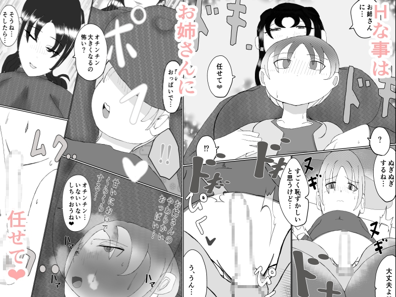 ボクとサキュパスさん-5