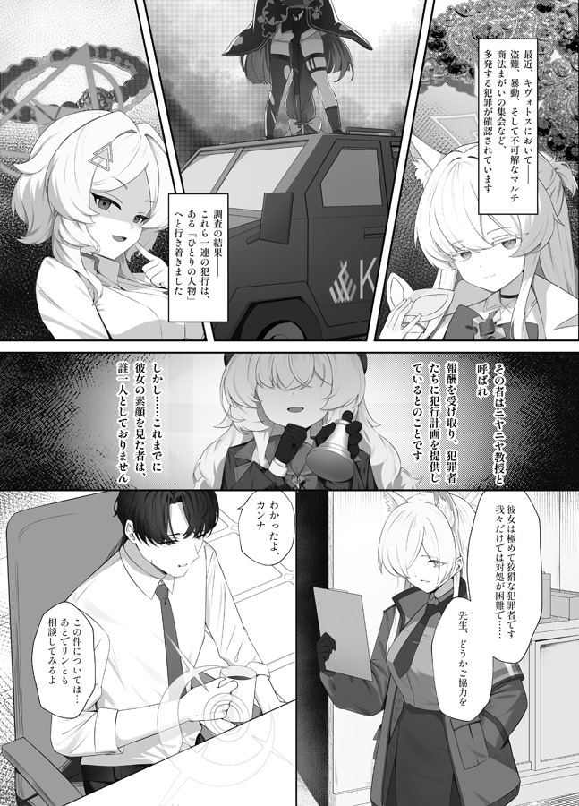 錯読恋愛 画像1