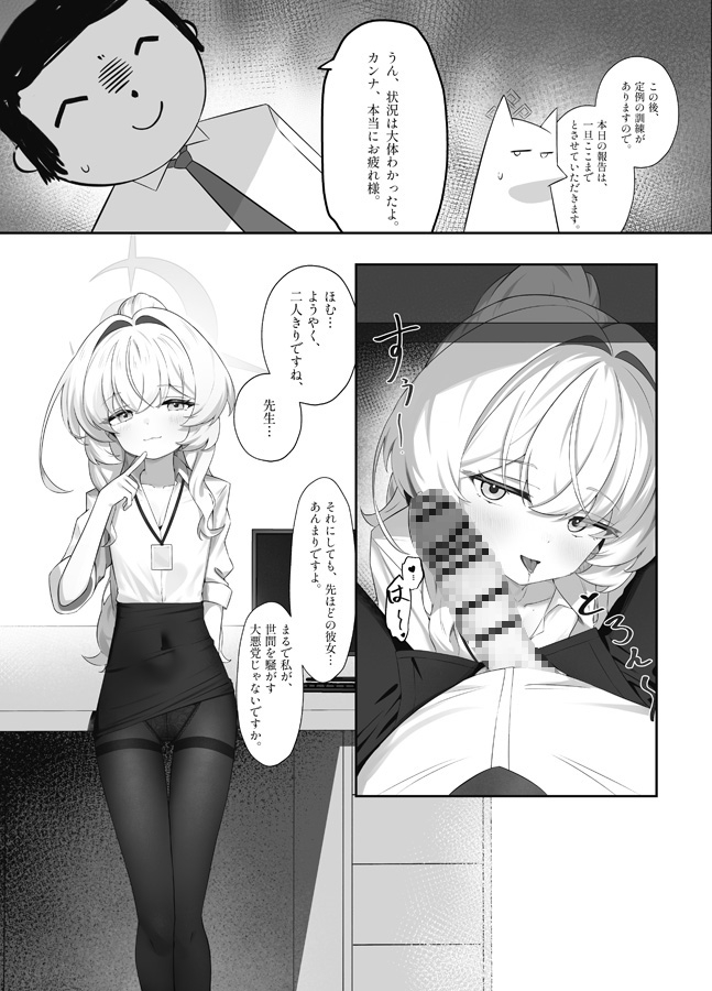 錯読恋愛 画像2