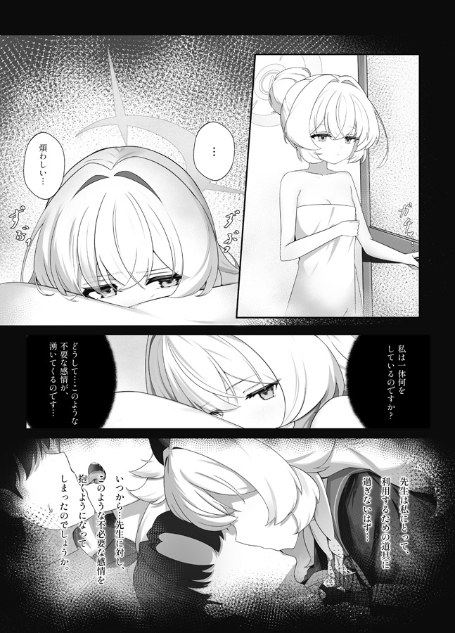 錯読恋愛 画像3