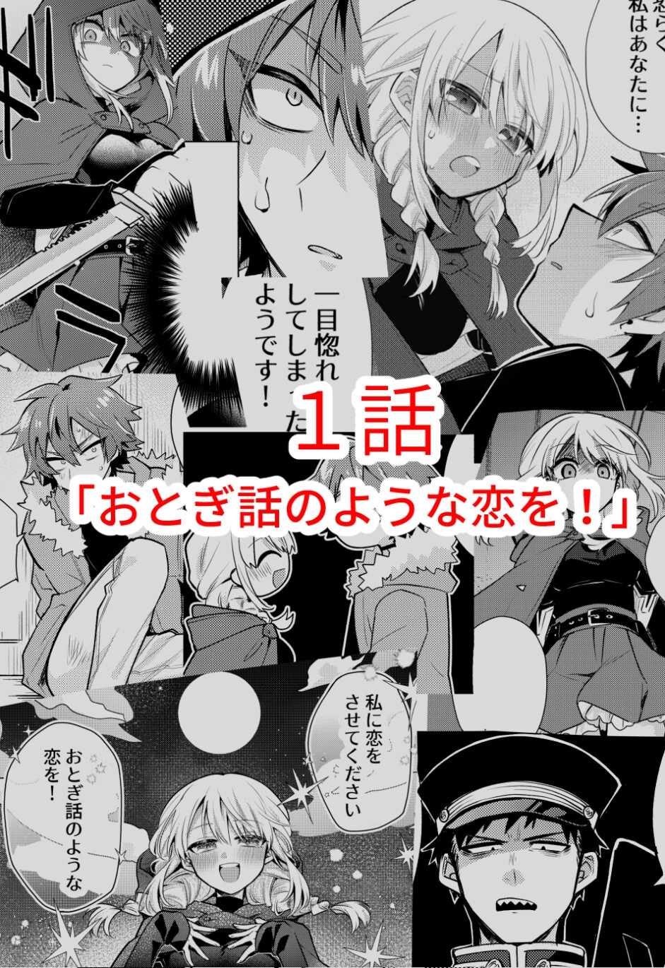 おとぎアンダーワールド vol.1