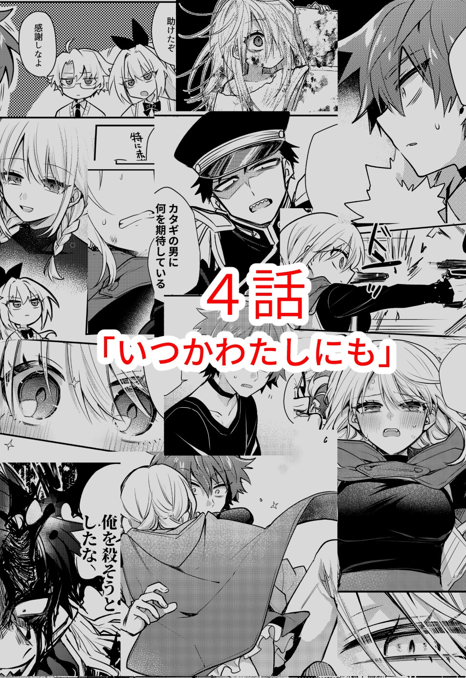おとぎアンダーワールド vol.1