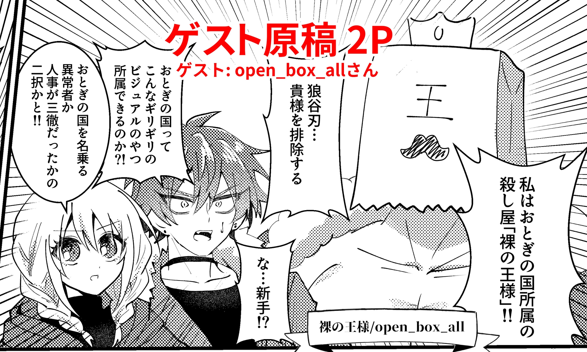 おとぎアンダーワールド vol.1