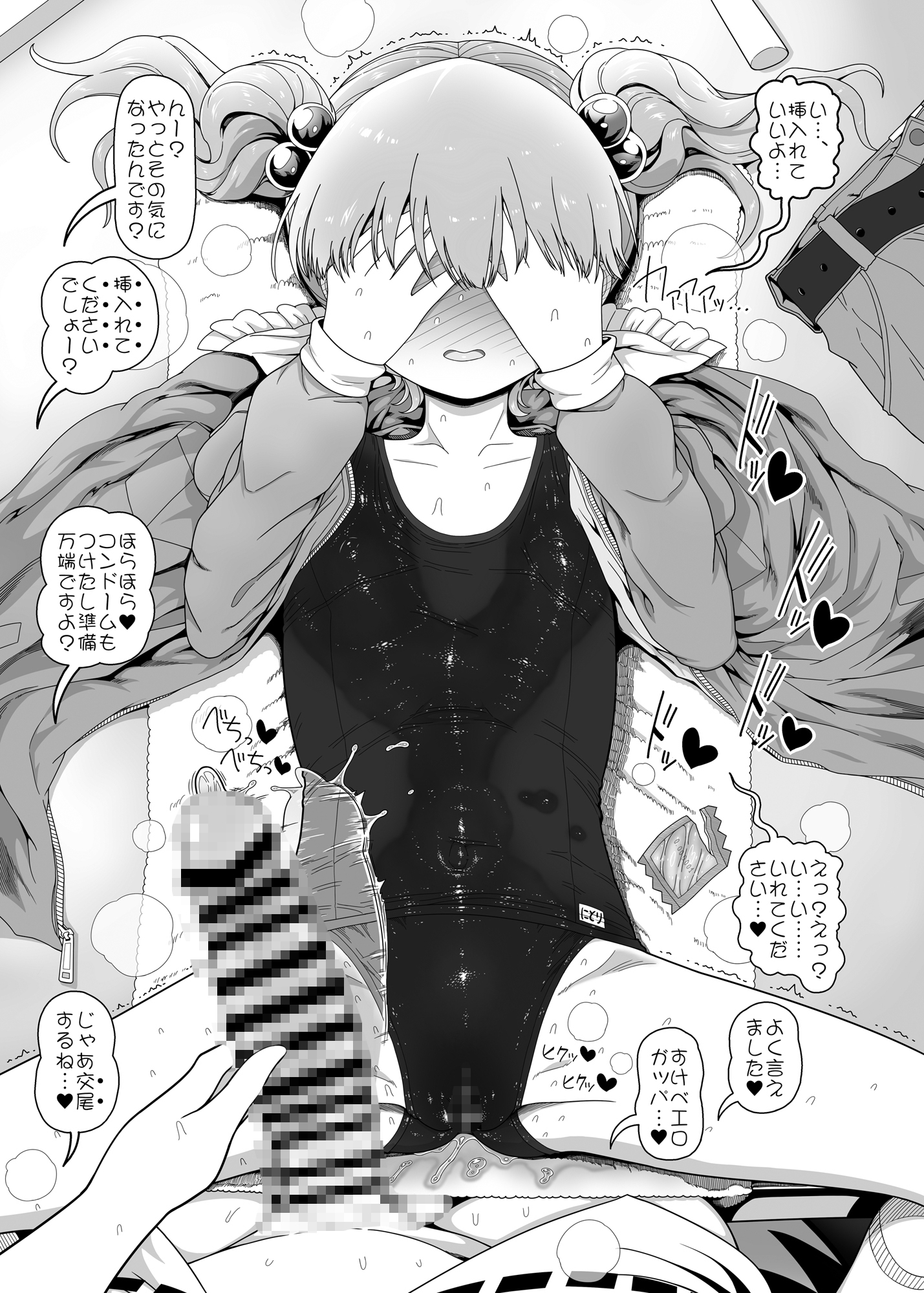 あやにと