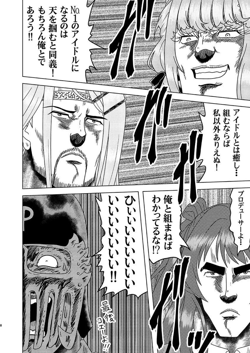 学園ノーザンマスター サンプル画像 2
