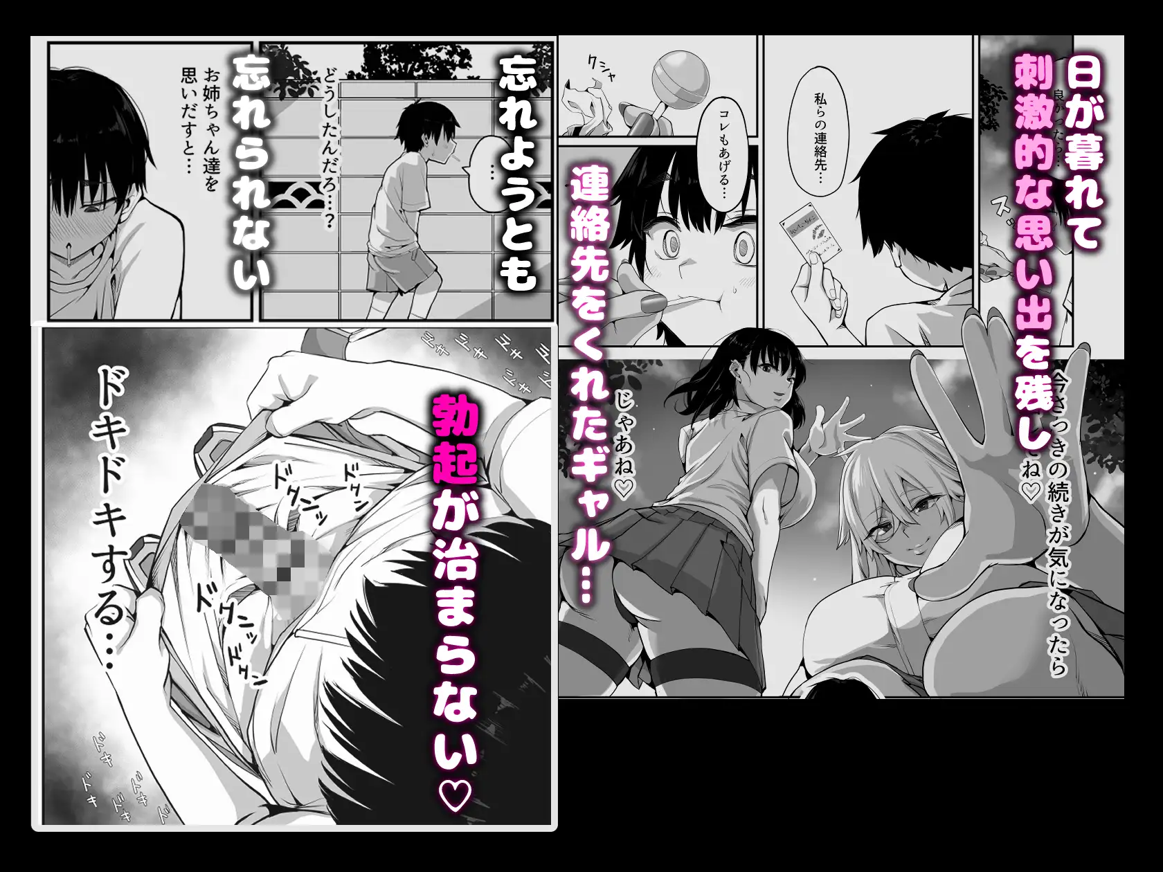 暇潰しギャルにHな悪戯されて濃厚カンケ―に発展！? サンプル画像 6
