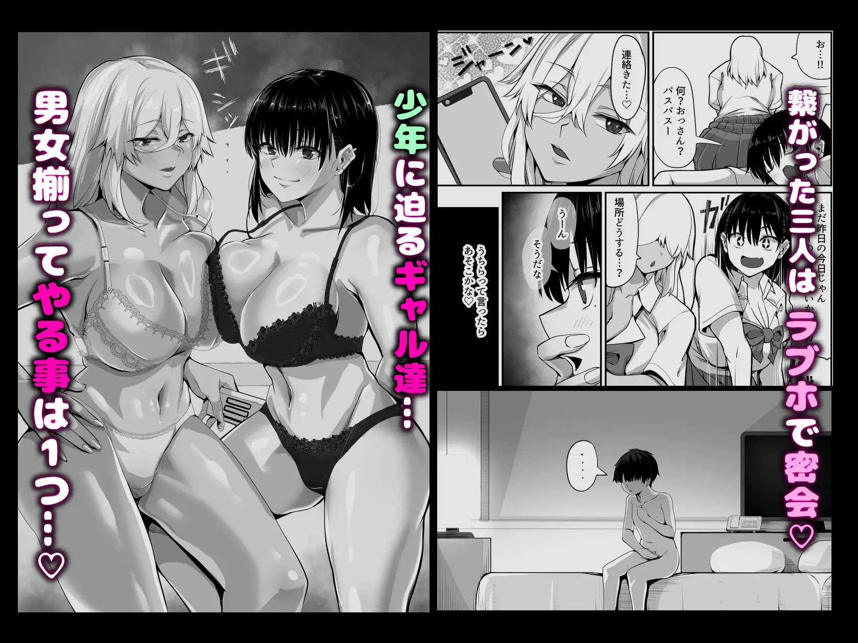 暇潰しギャルにHな悪戯されて濃厚カンケ―に発展！? サンプル画像 7