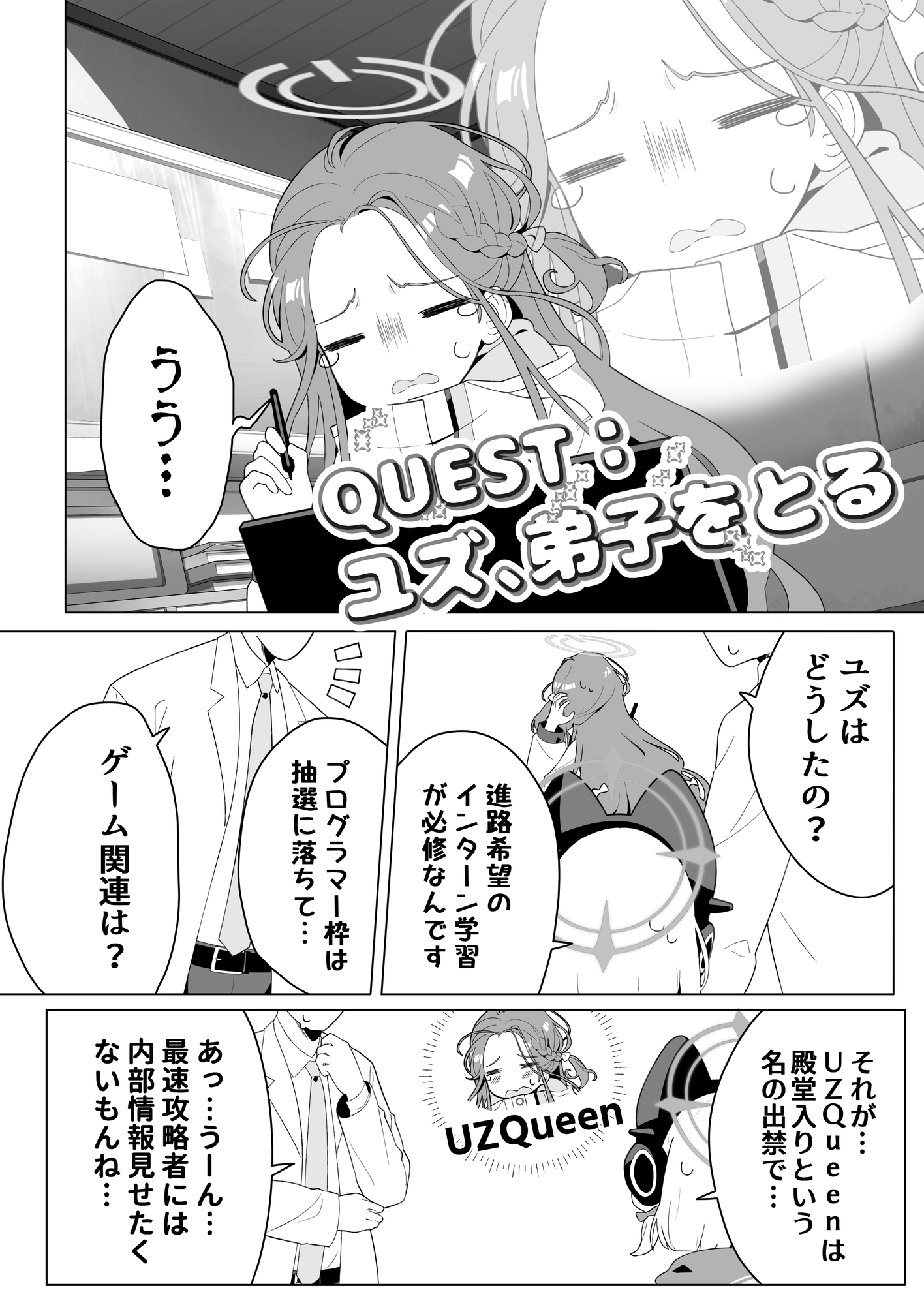 本日のゲーム開発部は！ 画像2
