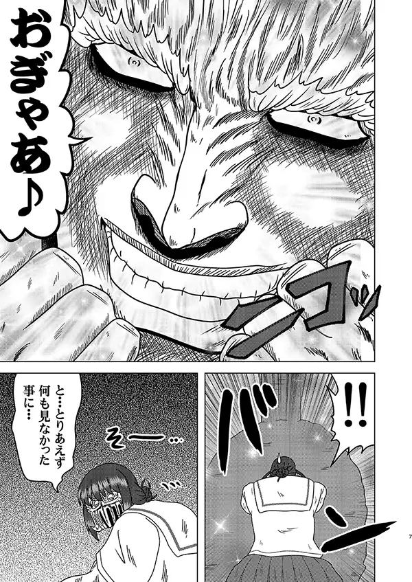 超こぶし姫！ サンプル画像 2