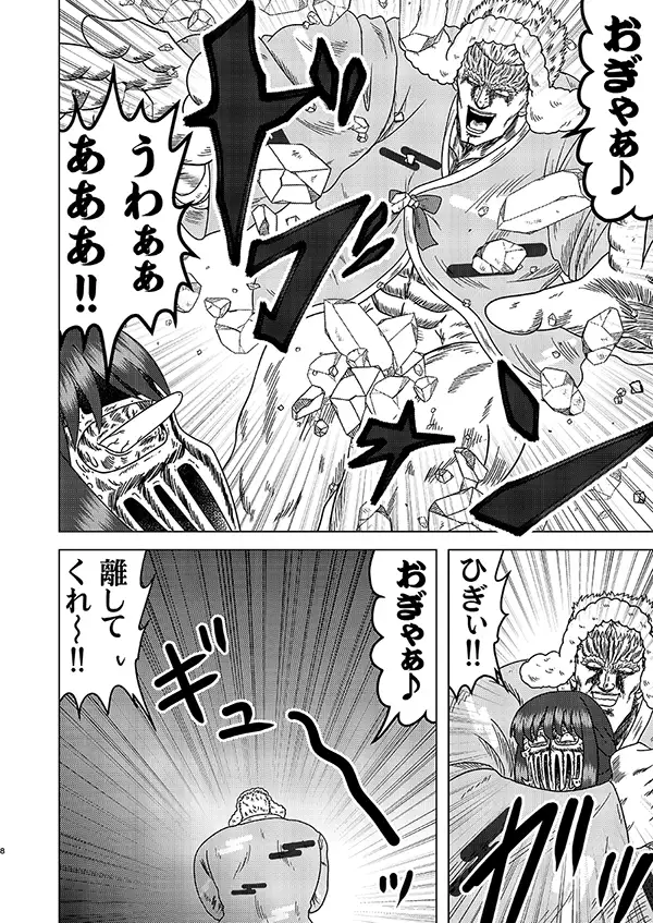 超こぶし姫！ サンプル画像 3