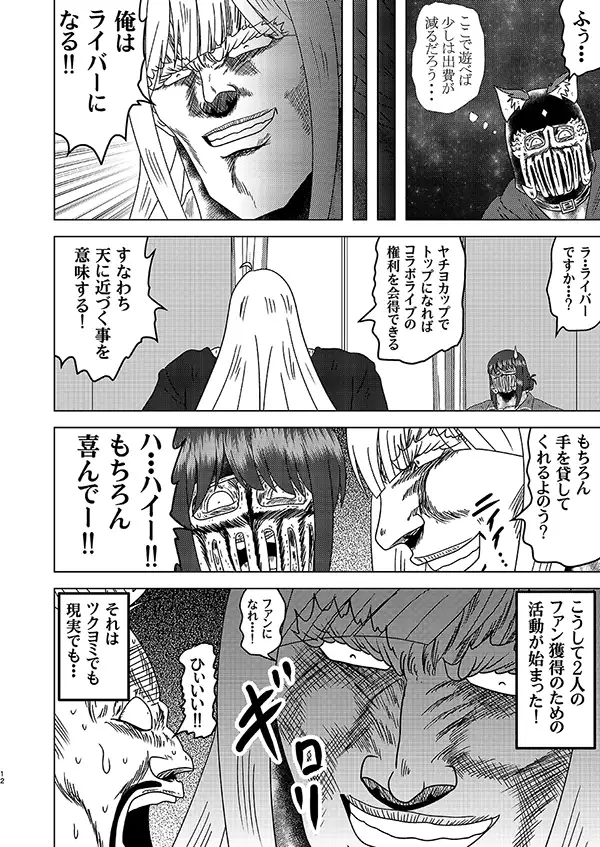 超こぶし姫！ サンプル画像 4