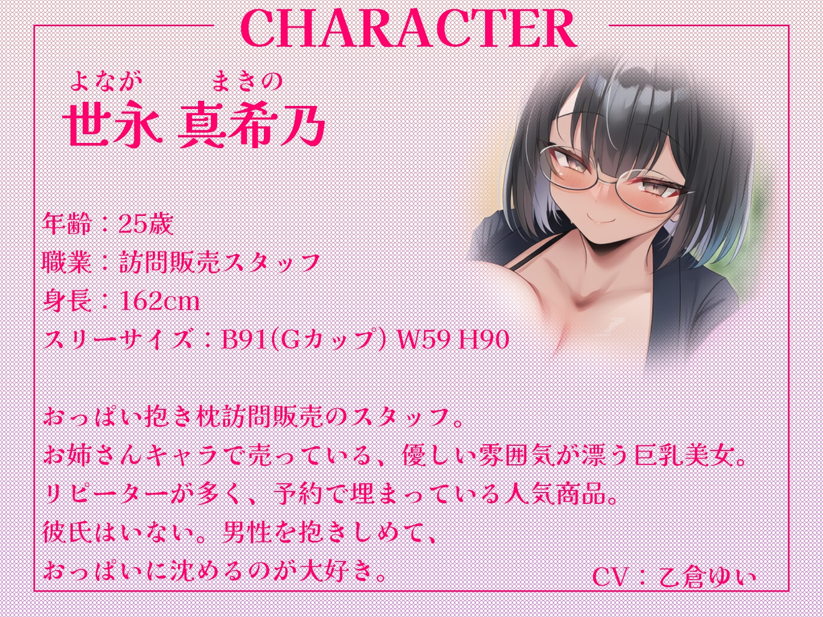 リアルおっぱい抱き枕訪問販売！〜W巨乳でどっちも選べません！【KU100収録】 画像2