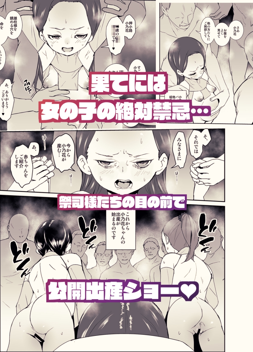 因習村の姉巫女ちゃんは安定期-6