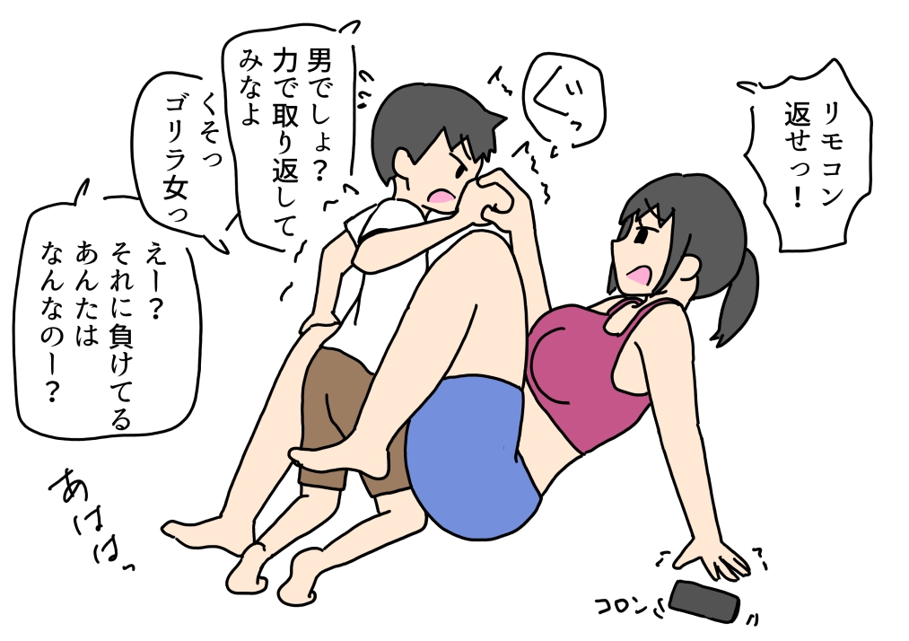 姉弟ケンカ中にハプニングで弟のチンチンが入っちゃう話 画像2