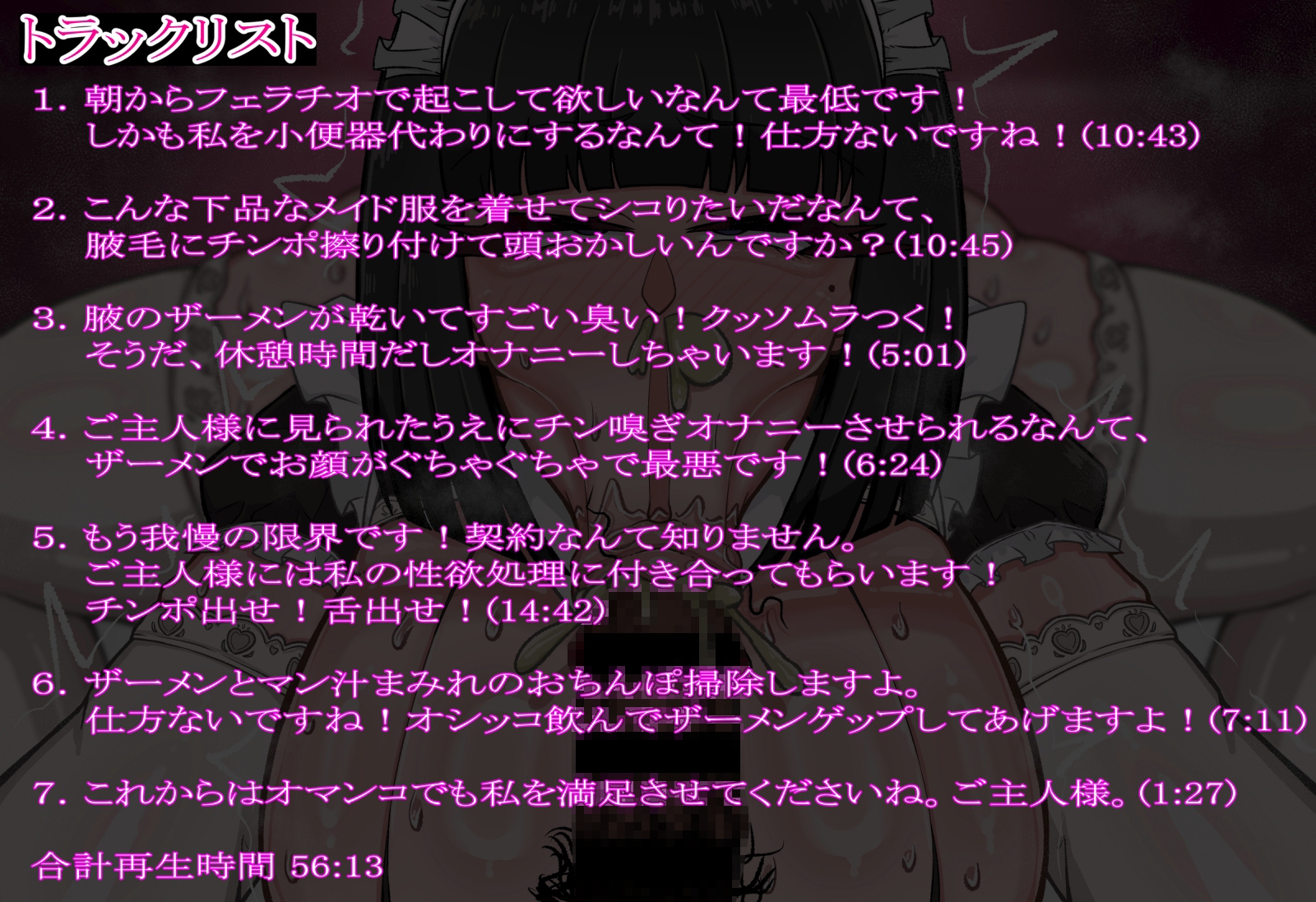 文句を言いながらもチン嗅ぎで発情してご主人様と本番セックスしちゃうツンデレオナサポメイド サンプル画像3枚目