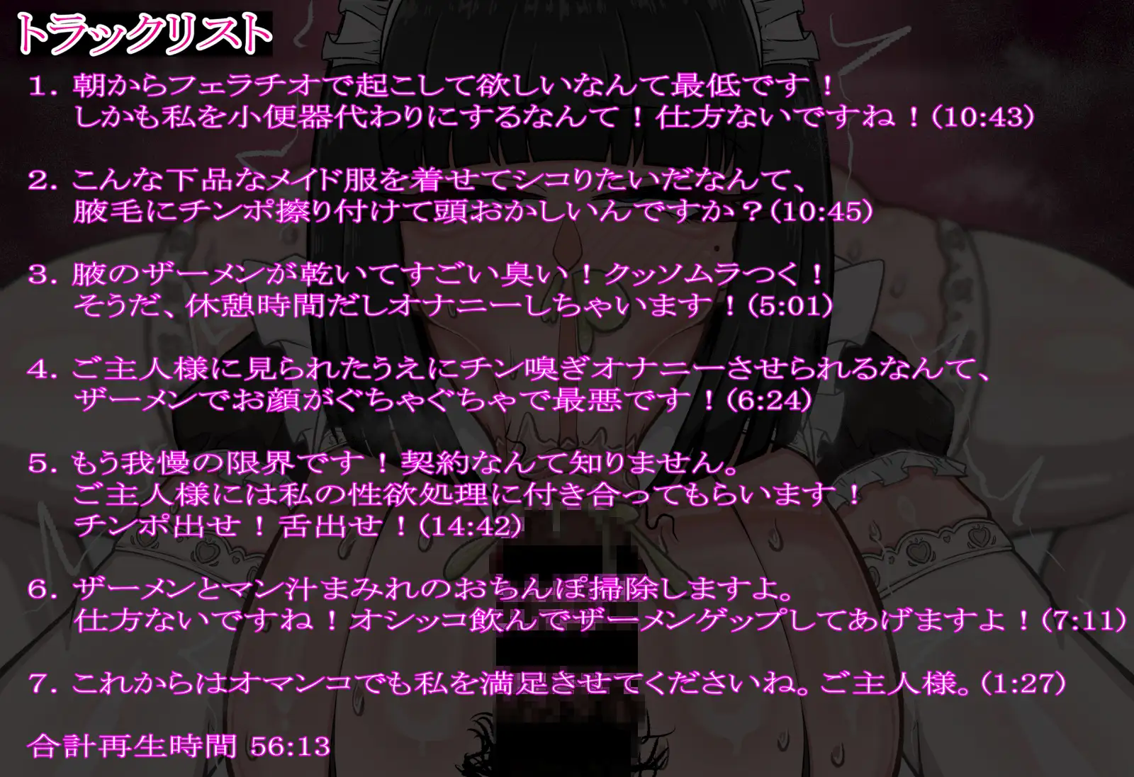 文句を言いながらもチン嗅ぎで発情してご主人様と本番セックスしちゃうツンデレオナサポメイド サンプル画像 2