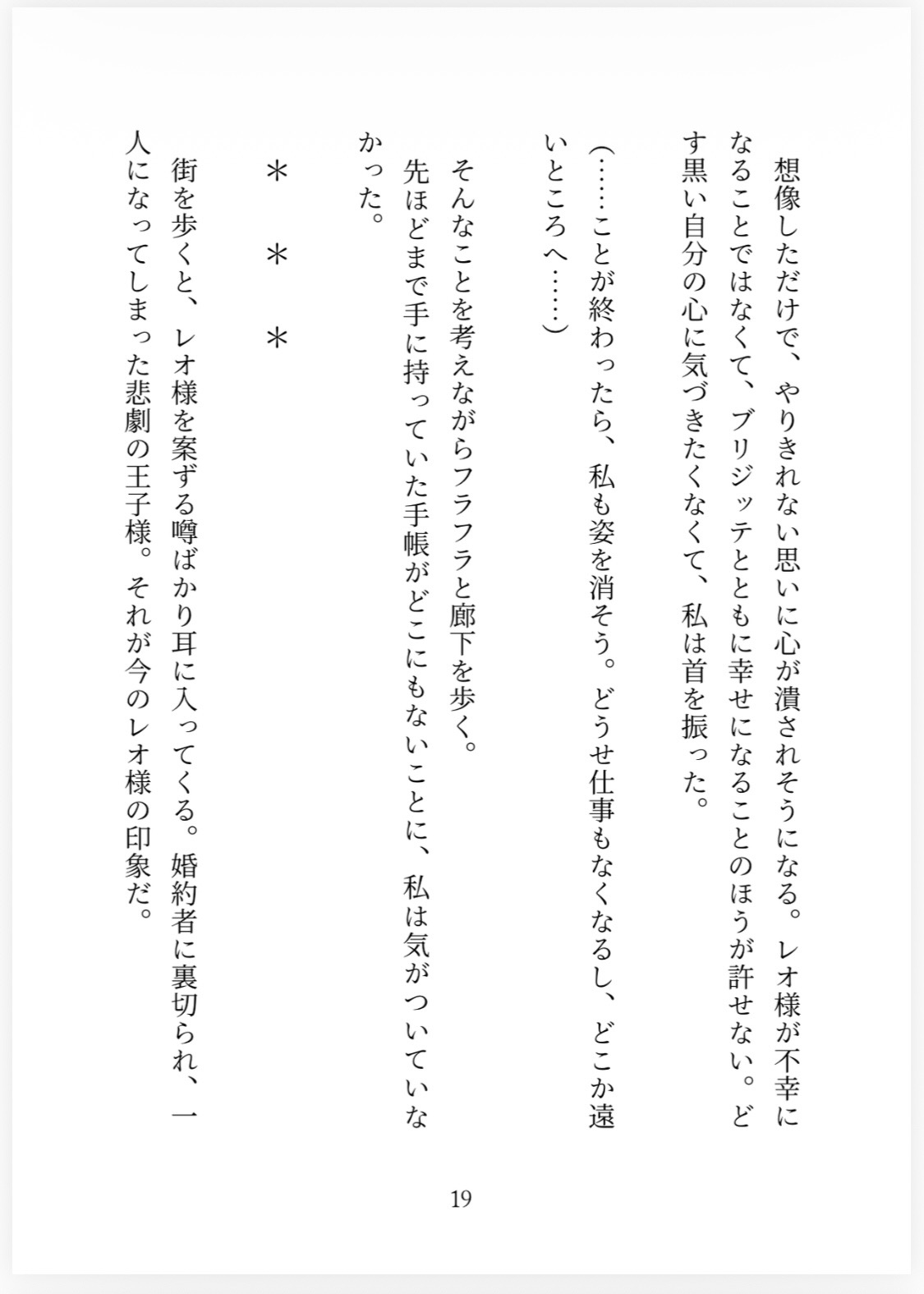 ゆるふわ王子のウラの顔〜悪役令嬢のメイドに転生したのでこっそり王子様(推し)を助けたら、なぜか執着されて泣くまで責められちゃいました〜 画像3