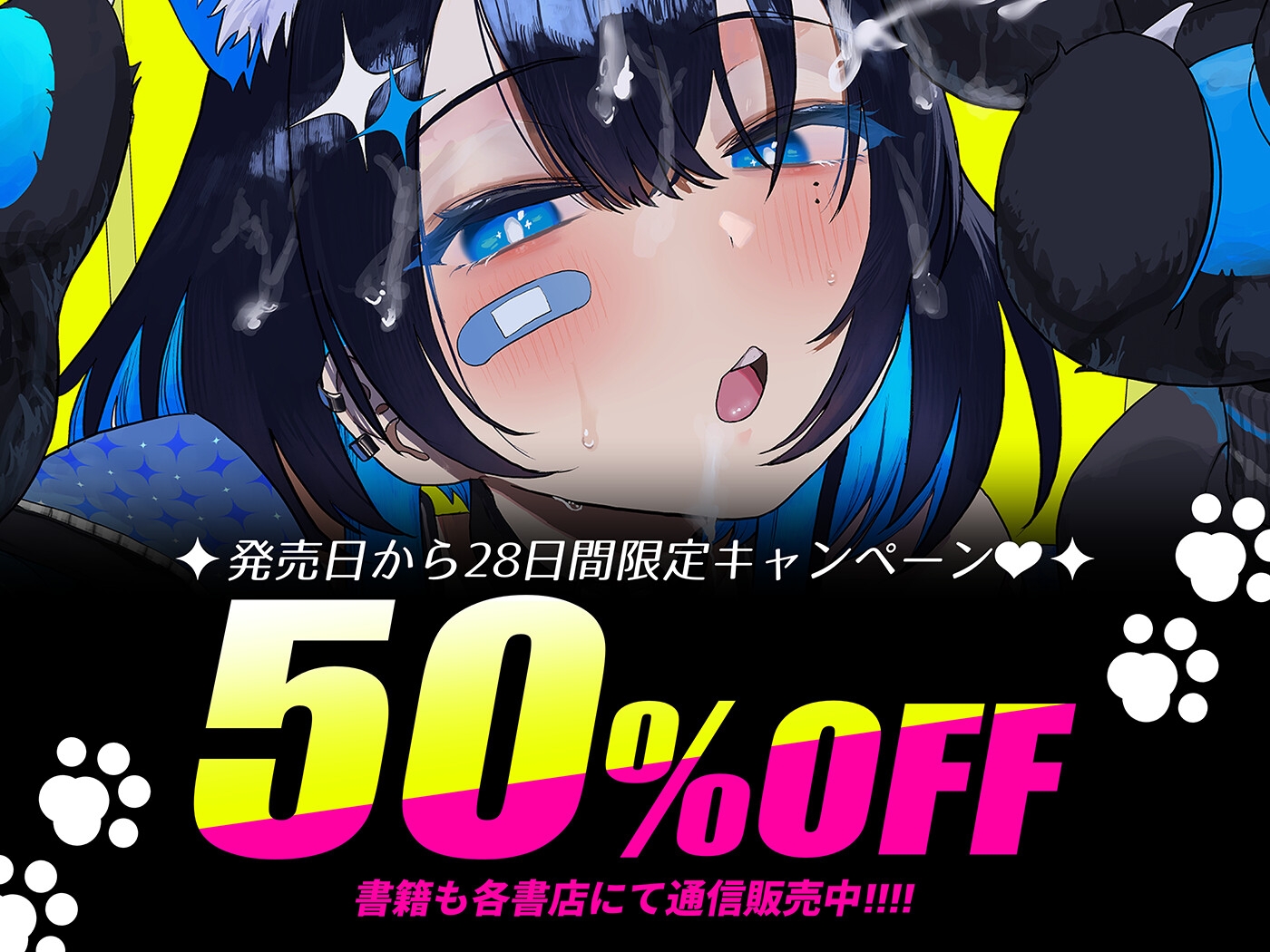 ひくめドリーム!!!!【裏坂ひくめ公式アンソロジー】_image0