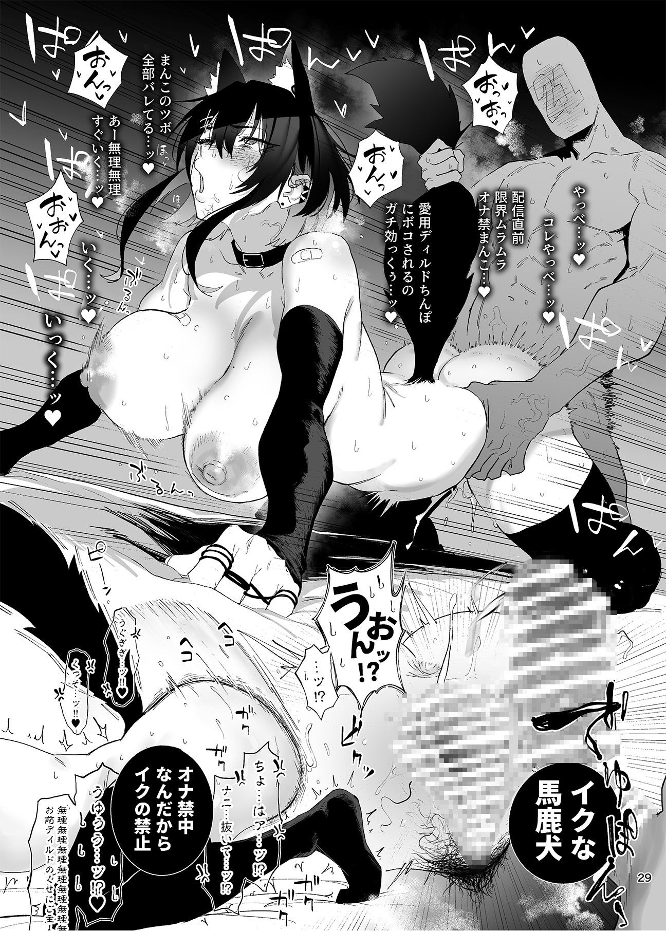 ひくめドリーム!!!!【裏坂ひくめ公式アンソロジー】_image9