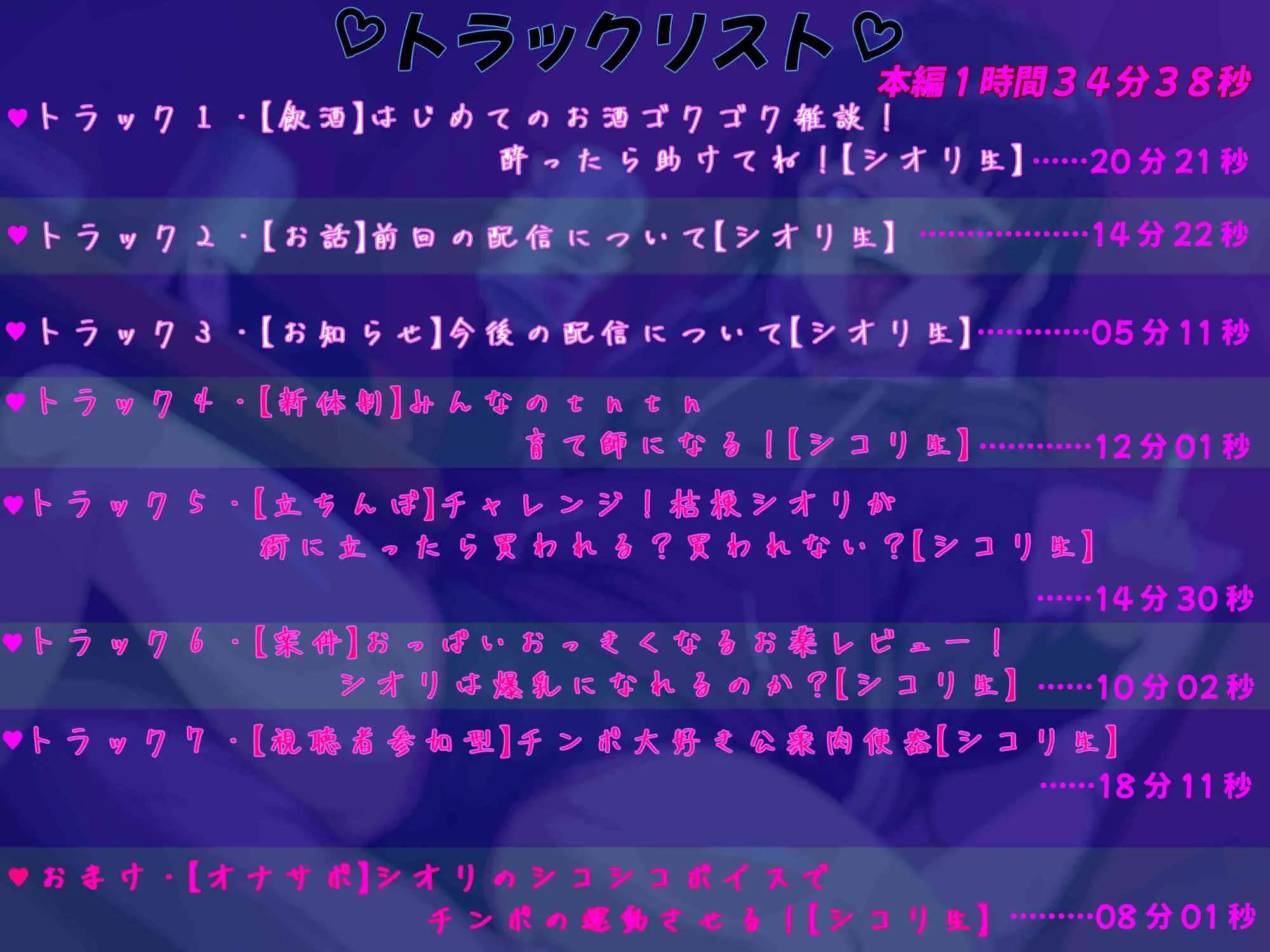 合法MSGK配信者桔梗シオリの非合法激ギメCHINPOCO狂い堕ちおほおほアクメ配信！「NTRって、シオリみんなと寝たことないしw」 サンプル画像 4