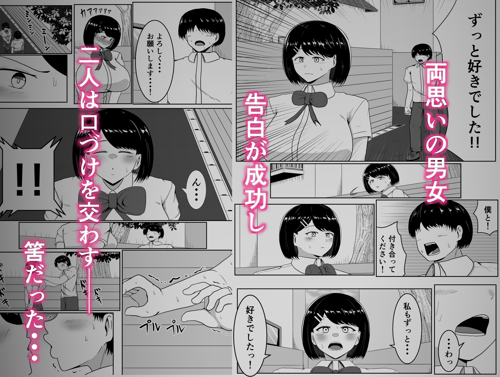 キス顔時間停止〜恋人横取りお持ち帰りNTR〜-2