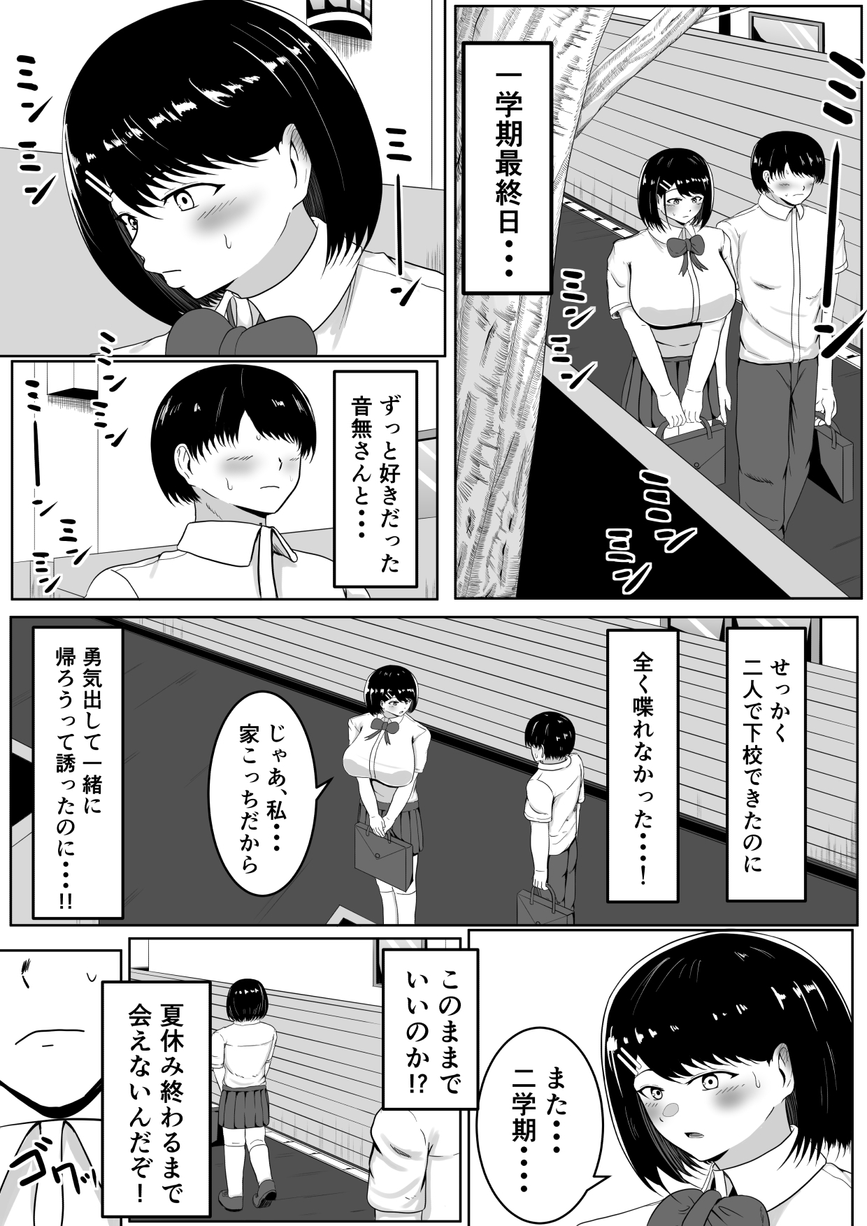 キス顔時間停止〜恋人横取りお持ち帰りNTR〜-5