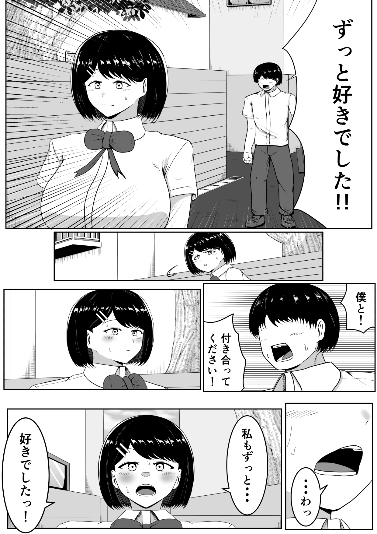 キス顔時間停止〜恋人横取りお持ち帰りNTR〜-6