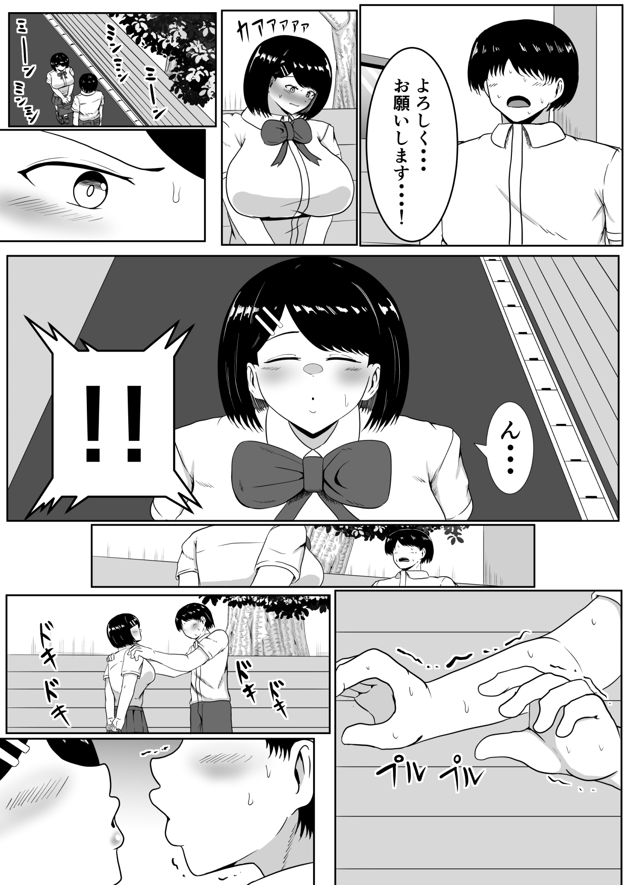 キス顔時間停止〜恋人横取りお持ち帰りNTR〜-7