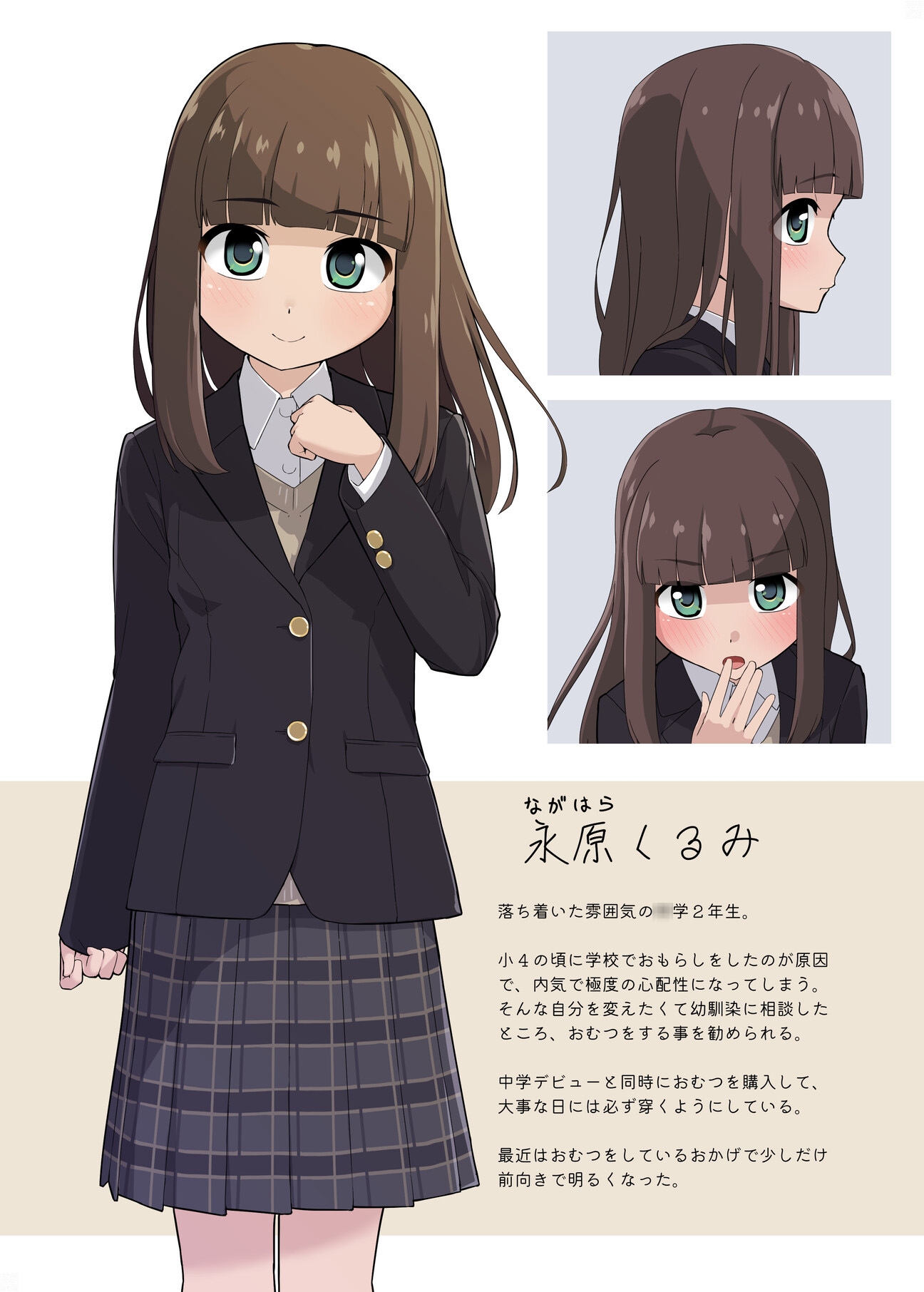 おむらぶ STILL FIT
