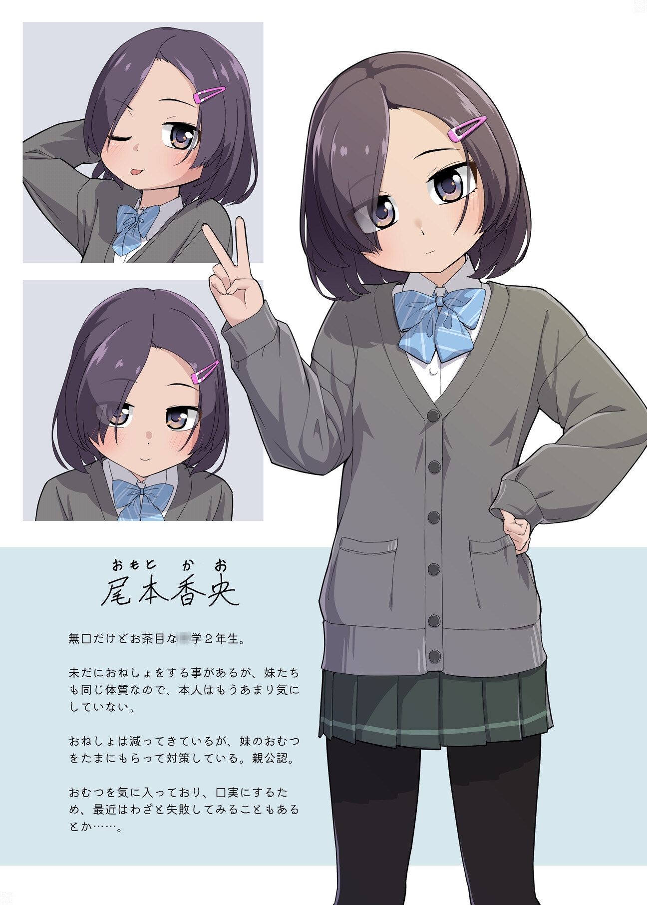 おむらぶ STILL FIT