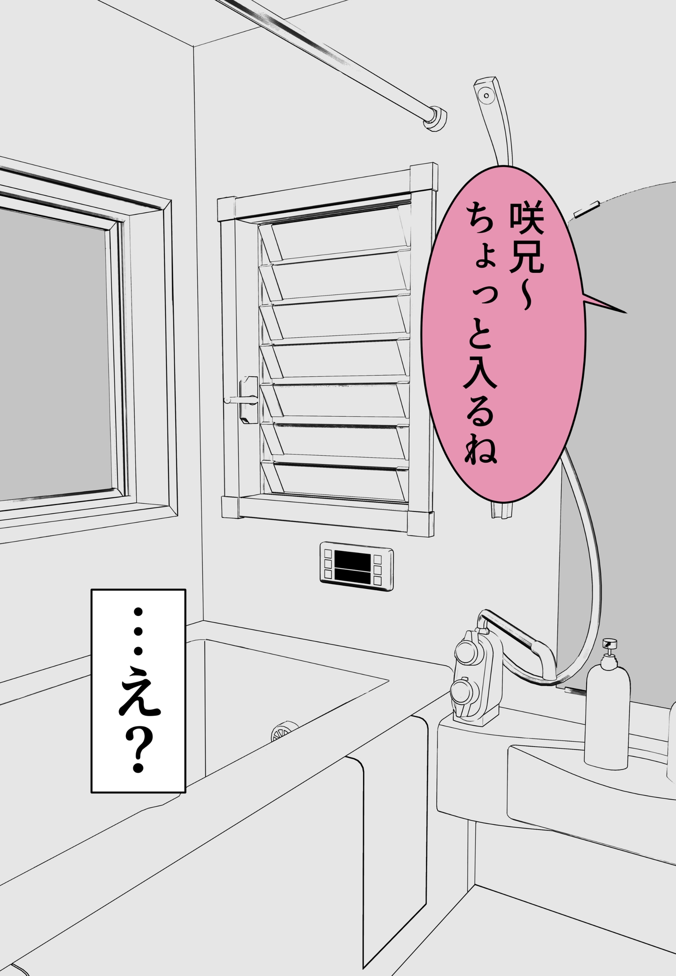 毎年夏にだけ会う従妹の存在が気になってしょうがない2