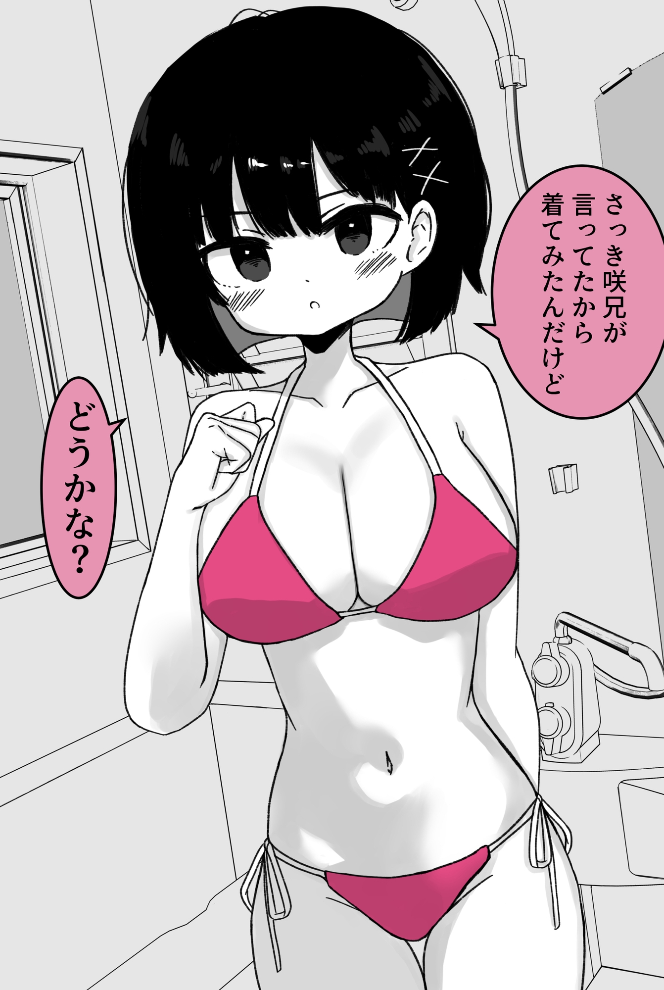 毎年夏にだけ会う従妹の存在が気になってしょうがない2